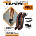 Электрический лимфодренажный массажер для ног Smartwave 600