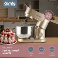 Миксер планетарный Domfy DSC-KM301, стальная чаша 6л, 6 скоростей, Венчик, крюк, лопатка в комплекте, мощность 1200Вт золотистый