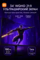 Монитор игровой Xiaomi Redmi G34WQ, 34, 3440 x 1440, 180Гц, Freesync Premium, радиус 1500 R