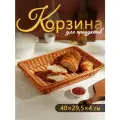 Корзина для продуктов Доляна, 40×29,5×4 см