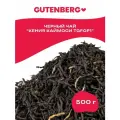 Черный листовой кенийский чай Gutenberg Кения TGFOP1 Каймоси 500 г.