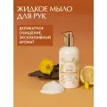 D'Alba Жидкое мыло для рук Scented Mood Hand Wash 290мл