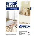 Коврик Parklon Prime Living 150x200x1 см, Неразлучные друзья/Заинька