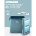 Термоконтейнер Арктика для еды и напитков 26 л с ручкой/2200/термобокс холодильник