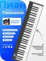 Цифровое пианино Portable Electronic Piano (PH61S) Black
