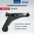 Рычаг передней подвески правый митсубиси аутлендер (03-06), MITSUBISHI OUTLANDER, E60716E
