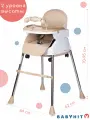 Стульчик детский Babyhit Biscuit, цвет бежевый