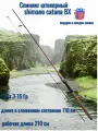Спиннинг Shimano, форелевый, штекерный, средне-быстрый,2 секции, 2.1 м