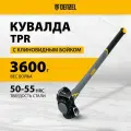 Кувалда с клиновидным бойком Denzel 3,6 кг, фибергласовая рукоятка c TPR 11017