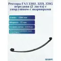 Рессора ГАЗель 3302,2705, 3221 передняя (2 листа) с укор. ушком с шарнирами