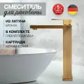 Cмеситель для раковины Высокие Hansberge H2070BR Бронза
