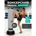 Напольный боксерский мешок SportPanda 200 см, D-35 см, 54 кг