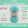 Пряжа Alize Velluto 490 светло-бирюзовый (100г/68м, упаковка 5 мотков)