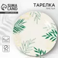 Тарелка Dolce Ceramo керамическая Листья 20 см, цвет белый