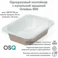 Коробка для еды (800 мл, 18 х 9,7 х 8 см, 10 шт) с прозрачной пластиковой крышкой, набор картонной пищевой упаковки доставки, одноразовый бумажный контейнер кейтеринг фуршет
