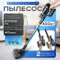 Пылесос Cronier CR-M17