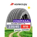 Шины летние Compasal Blazer UHP II 235/45 R19 99W XL нешипованная летняя резина