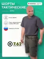 Шорты 7.62, размер 48-50/170-176