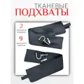 Подхваты для штор Блэкаут - 2 шт, в подарок крючок винтовой - 2 шт, черный