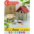 Синичник Сруб, набор из липы для самостоятельной сборки.