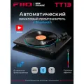Виниловый проигрыватель FiiO TT13 BT black, встроенный фонокорректор, черный