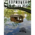 Скворечник-кормушка для птиц из натурального дерева, скворечник-кормушка для птиц из массива сосны уличный