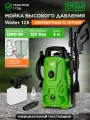 Мойка высокого давления 1500 Вт 336 л/ч DGM Water 125 (DG5010-1)