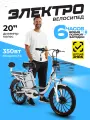 Электровелосипед колхозник для взрослых колхозник 350Вт с корзиной