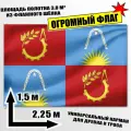 Флаг огромный Балашихи 225x150 см