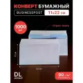 Конверт Комус E65 80 г/кв. м белый декстрин (1000 штук в упаковке)
