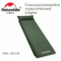 Самонадувающийся коврик с подушкой Naturehike CNK2450WS020 D04 зеленый