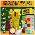 Протеиновые батончики ё|батон без сахара, в глазури 20шт х 50г Банан-Манго