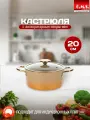 O.M.S. Collection Кастрюля с крышкой для индукционной плиты 20 см