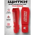 Щитки для единоборств Panther Energy, для ММА, размер М, красные, 2 шт