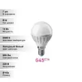 (7 шт.) Светодиодная лампочка онлайт G45 10Вт 230В 6500K E14