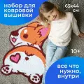 Набор для вышивания коврика Корги, ковровая техника, 66 х 45 см