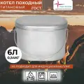 Котелок походный туристический 6 л титан Роза ветров