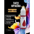 Краска для тату RUBY RED GALLERY TATTOO INK, 50мл
