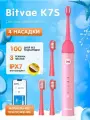 Электрическая зубная щетка для детей Bitvae Smart K7S Kids Electric Toothbrush с поддержкой приложения