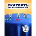 Скатерть для настольных игр из неопрена Ярко синяя 150 х 200см