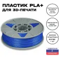 Пластик для 3D принтера PLA (ПЛА) ИКЦ, филамент для 3Д печати, 1,75 мм,1 кг, синий