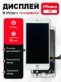 Дисплей MX Combo, для Apple iPhone 7, с тачскрином, белый, 155x73.4x3 мм, стекло