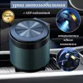Урна автомобильная, герметичная, с подсветкой