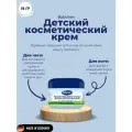 Детский, косметический крем, Bubchen, для чувствительной кожи, 75 мл