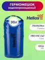 Helios Драйбег 30л (d30/h70cm) синий (HS-DB-303070-DB) Helios