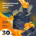 PP Lab Collagen / Коллаген желе с витаминами и гиалуроновой кислотой для суставов, 30 саше, вкус Апельсин, для кожи, волос и ногтей