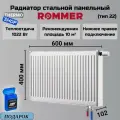 Радиатор стальной панельный 400х600 нижнее правое подключение Ventil 22/400/600 Сантехническая нить 20 м