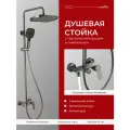 Душевая система TOKITO Rain TOK-RAI-1022 с тропическим душем, хром