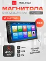 Магнитола мультимедиа ACV WD-7040 с Bluetooth, AUX, USB, 4х50 Вт, 2DIN