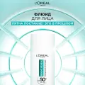 Флюид для лица L'Oreal Paris против пигментации Bright Reveal SPF50+ 50мл